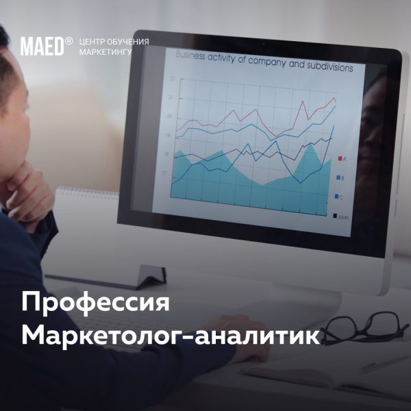«Интернет-маркетолог» от MaEd
