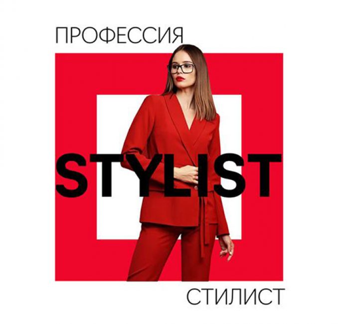 Курс профессия стилист, освойте творческую профессию со свободным графиком от FashionFactorySchool