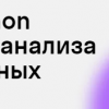Python для анализа данных от Skypro Python для анализа данных от Skypro
