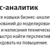 Бизнес-аналитик от Eduson Academy Бизнес-аналитик от Eduson Academy