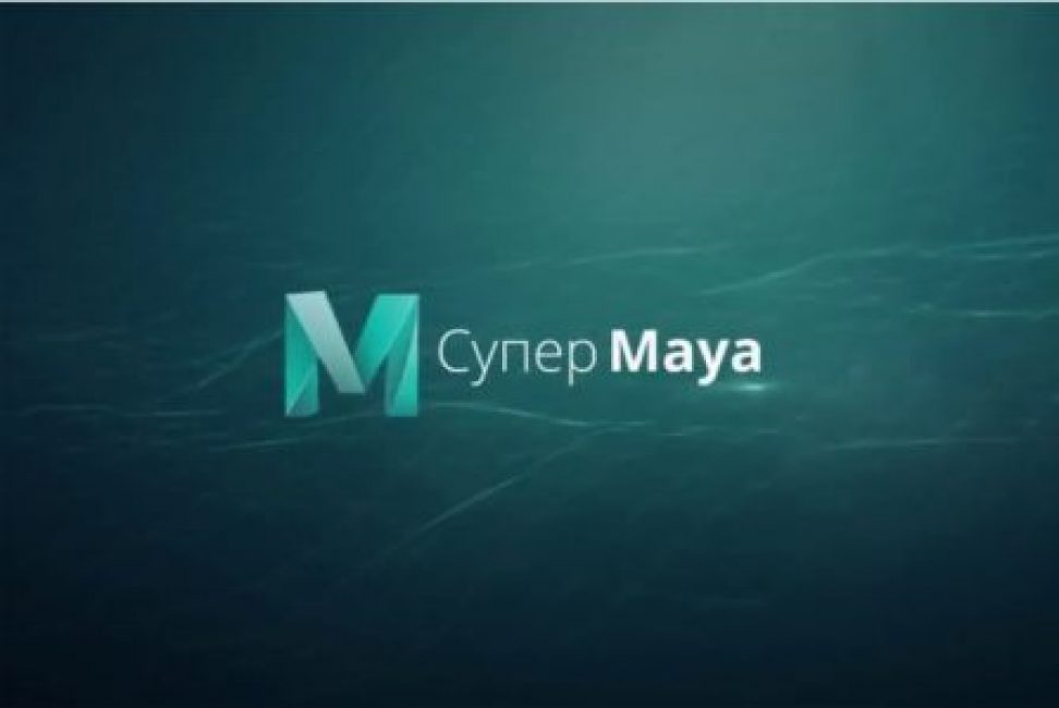 Видеосмайл. Супер Maya. [VIDEOSMILE] супер Maya. P. super Maya. Super Maya Староминская.