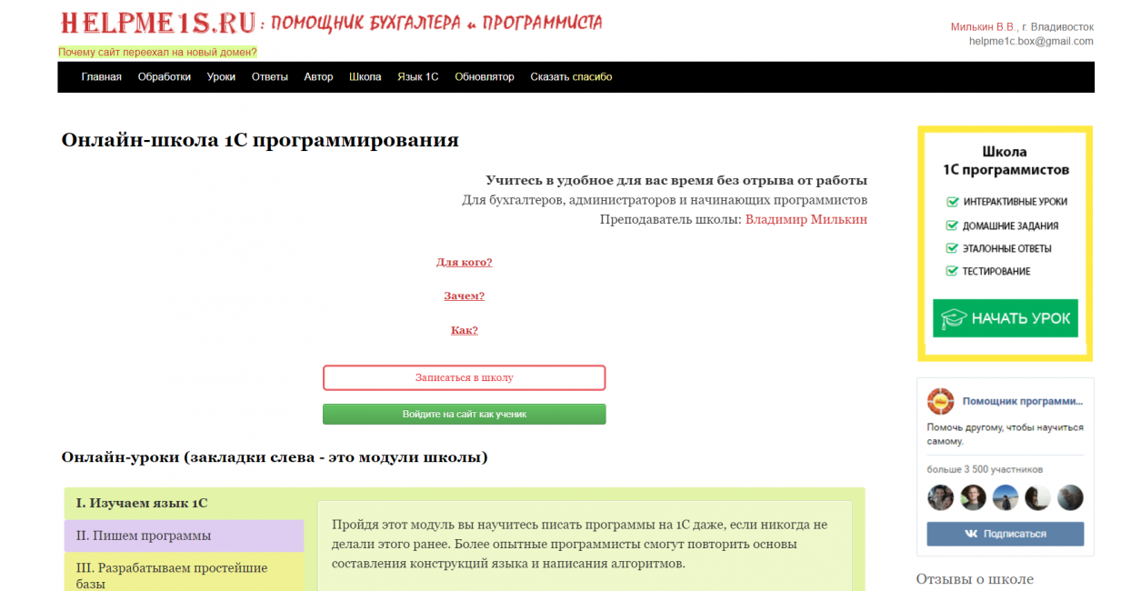 Helpme1C.ru