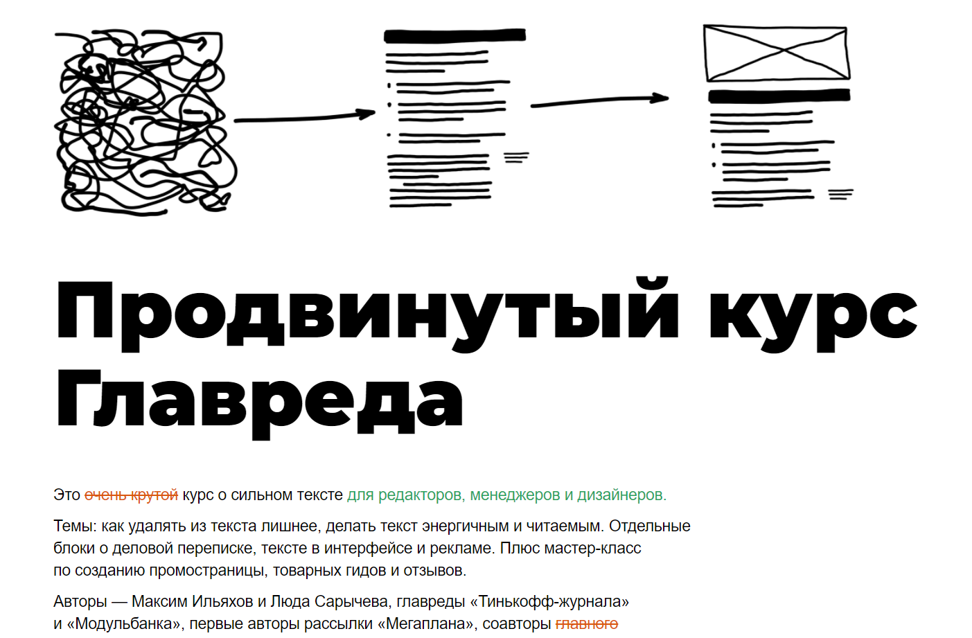 Бесплатные онлайн-курсы по Копирайтингу | ТОП-15 Лучших - Обучение с нуля