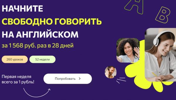 Английский язык с нуля от WillSkill