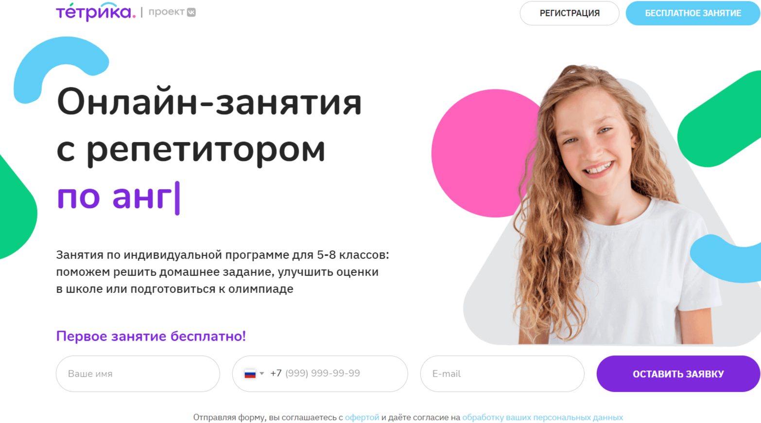 Тетрика отзывы преподавателей