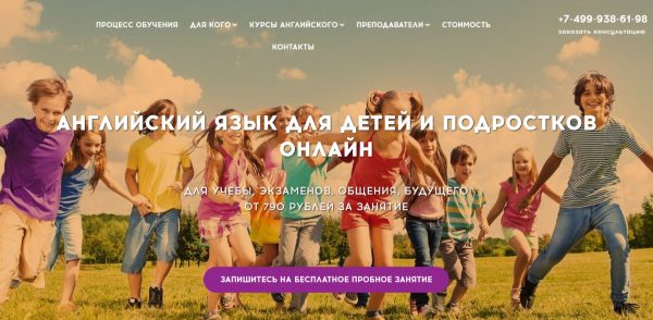 Английский для детей и подростков онлайн от Toki
