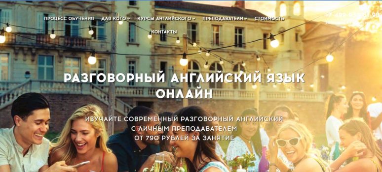 Разговорный английский от Toki