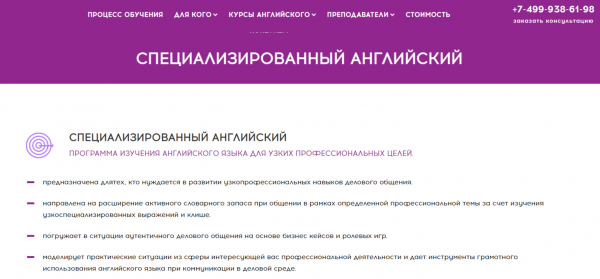 Специализированный курс английского языка от Toki