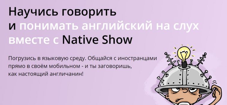 Разговорный английский от Инглиш Шоу