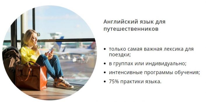 Английский для туристов от DiveLang