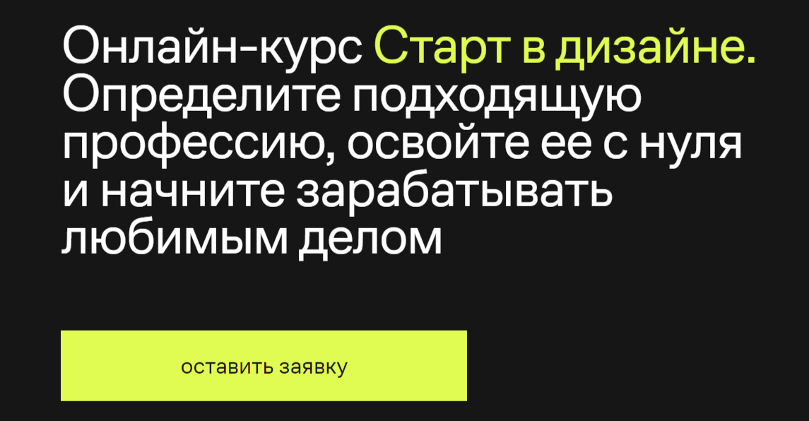 Cтарт в дизайне от Contented Cтарт в дизайне от Contented