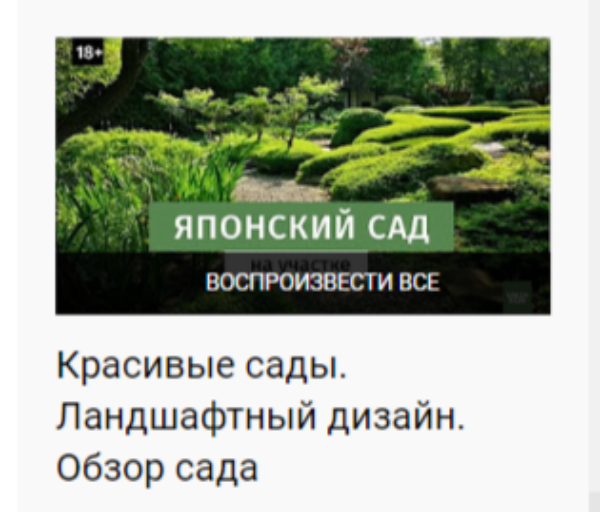 Красивые сады. Обзор сада от профессионалов от Green Tips