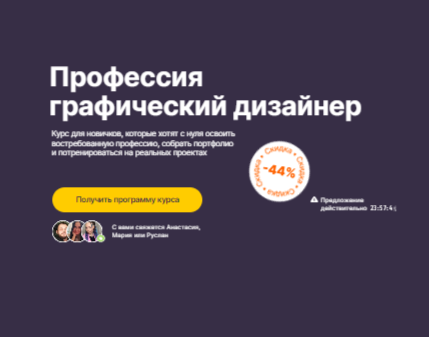 Профессия графический дизайнер от Логомашина Профессия графический дизайнер от Логомашина