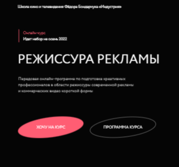 Режиссура рекламы от Среда обучения