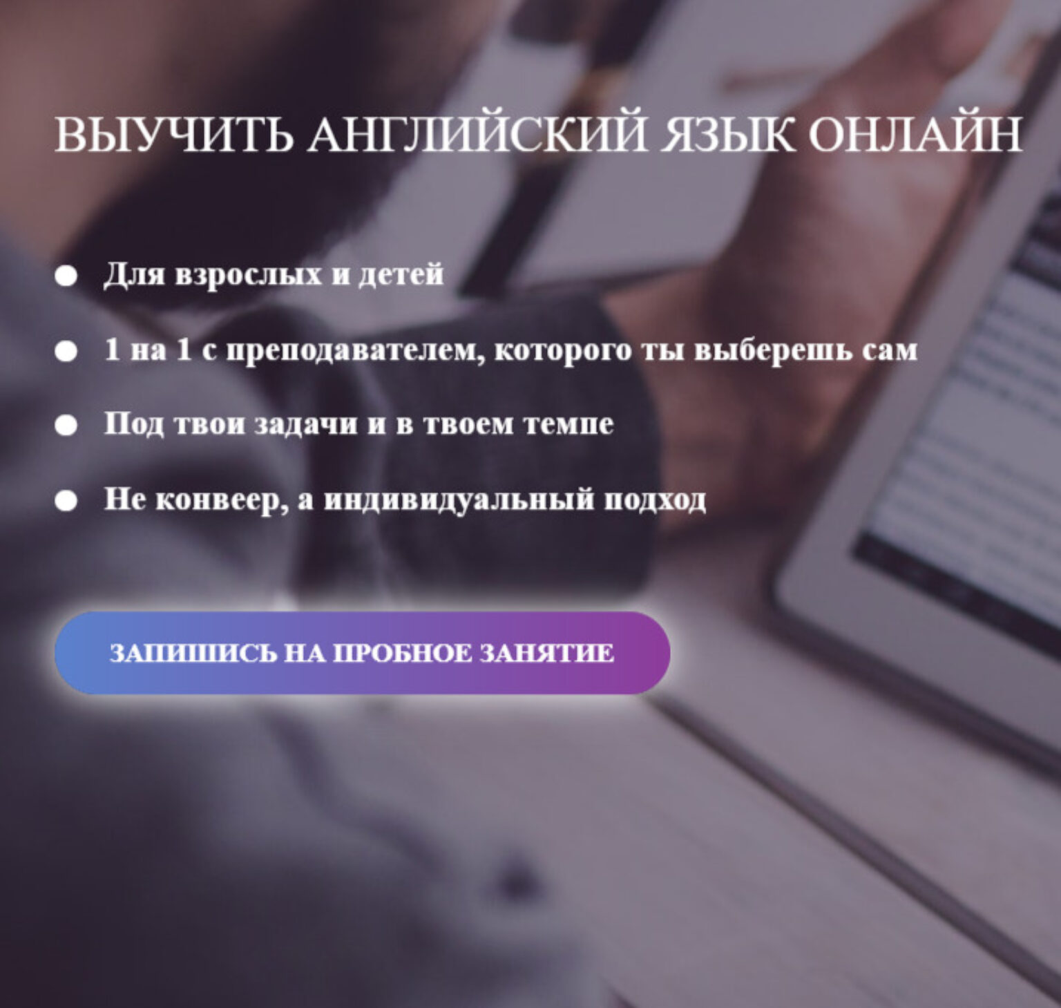 Английский язык для начинающих от Toki