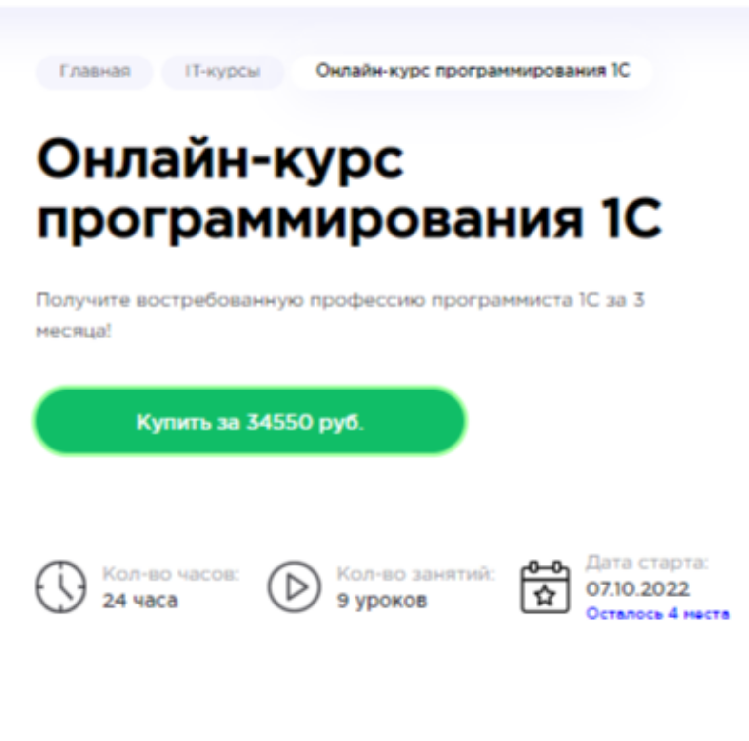 Программирование 1С от Irs.academy
