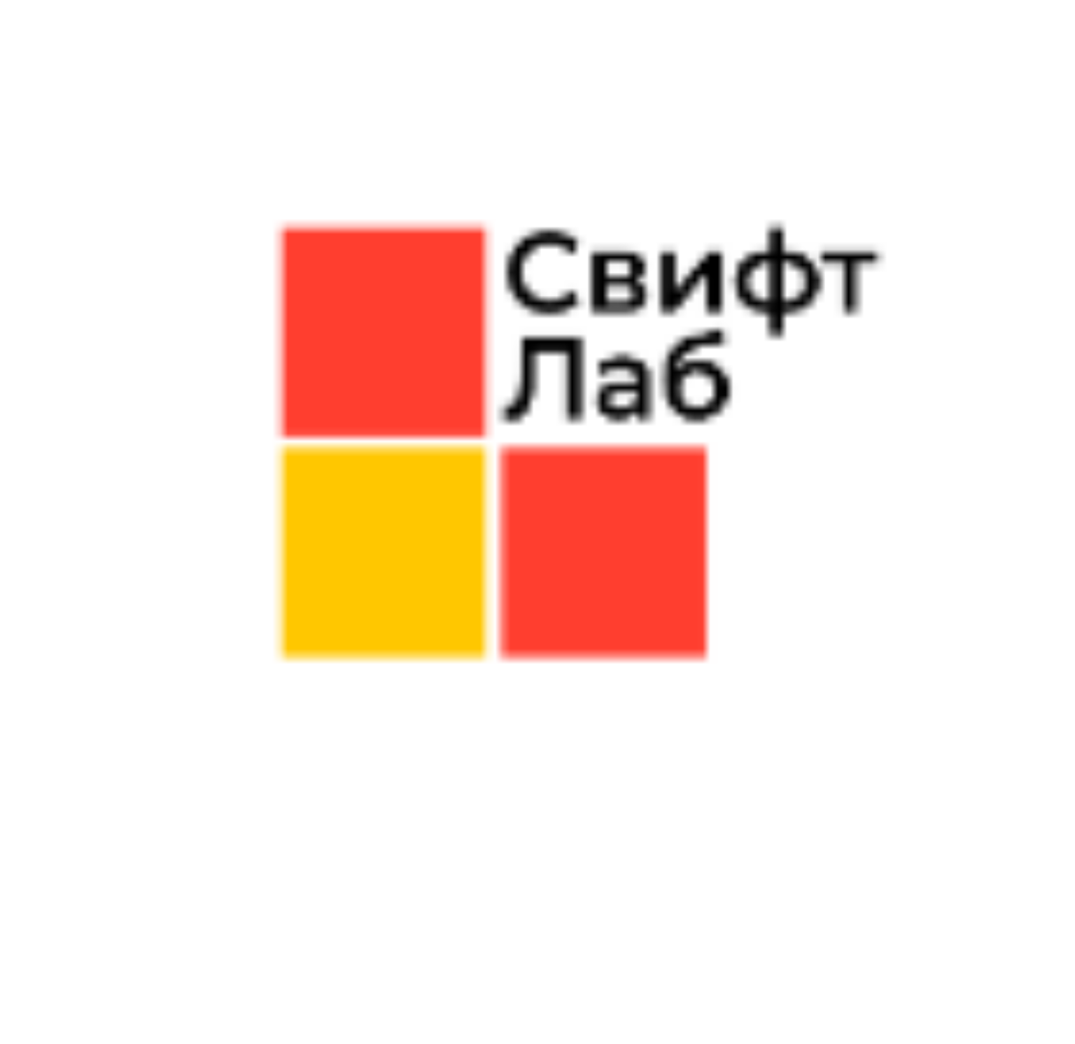 1С разработчик от Свифт Лаб