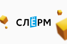 Слёрм