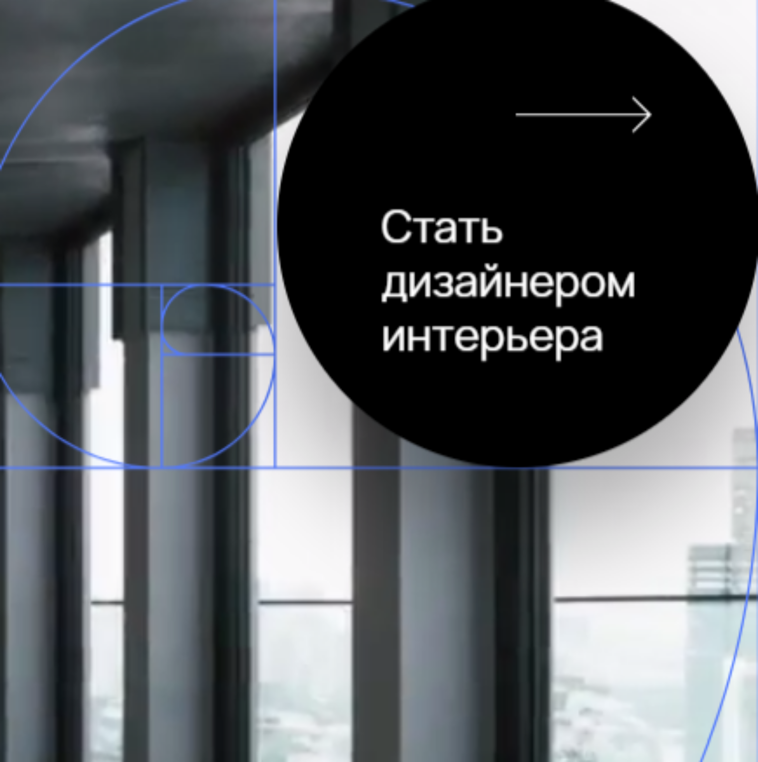 Interior Designer от Talentsy