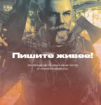 Пишите живее от Тимуроки