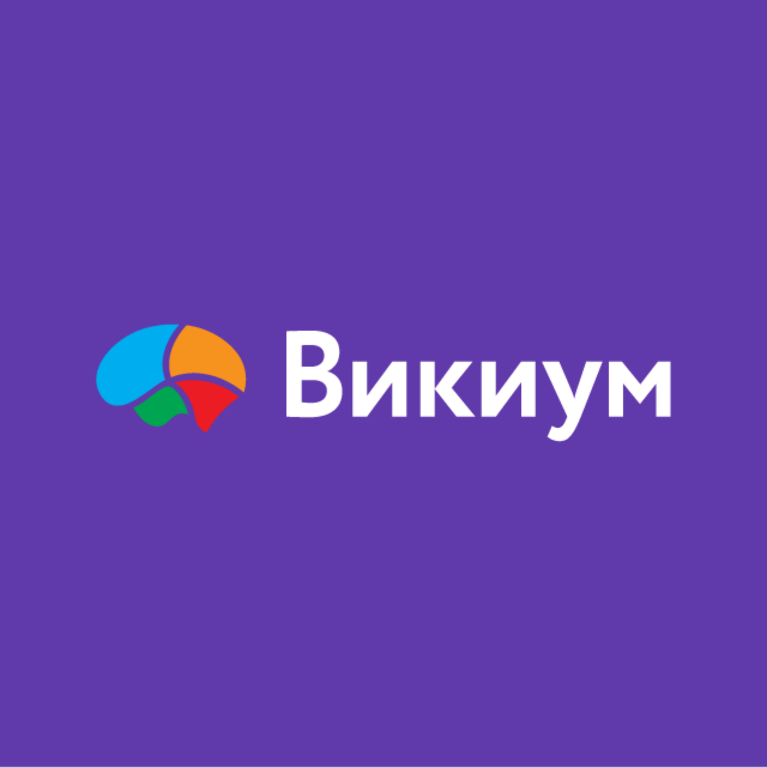 Wikium_logo