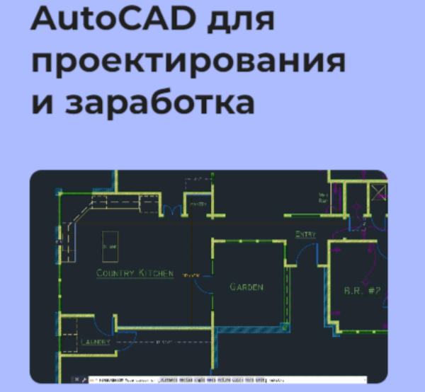 R.Autocad-specialist.ru