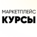 Маркетплейс Курсы