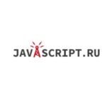 Javascript.ru