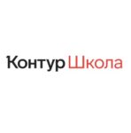 Контур школа