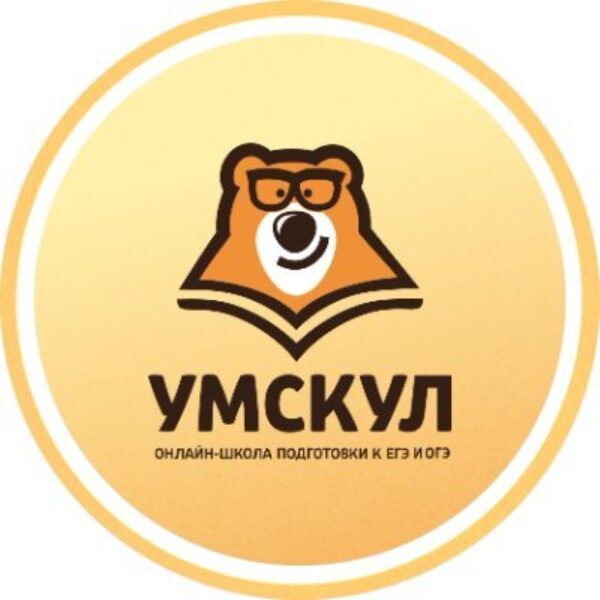 умскул огэ