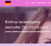 Курсы немецкого языка от Deutschkurse
