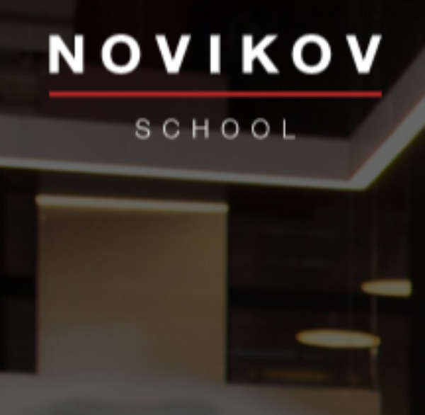 Школа шефа online от Novikov School