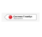 Как достичь совершенства в бухгалтерских знаниях от Система Главбуха