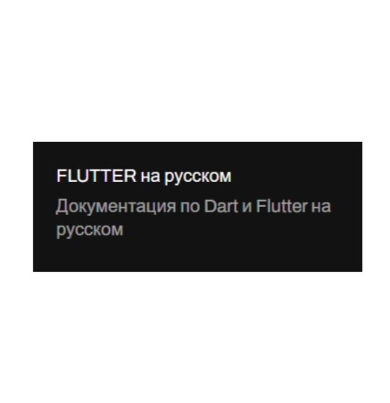 Flutterdocs