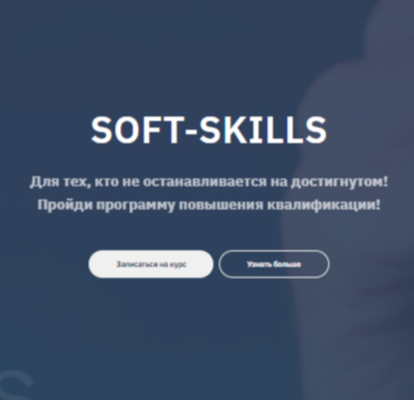 Softskill Club