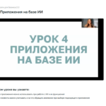 Отзывы об онлайн-платформе Future Hub
