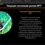 Отзывы об онлайн-академии Cryptemic