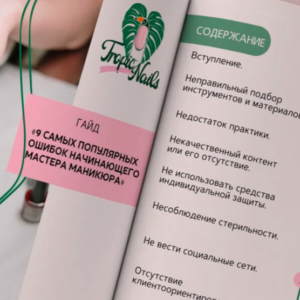 Маникюр под ключ от Kursy-manikyur