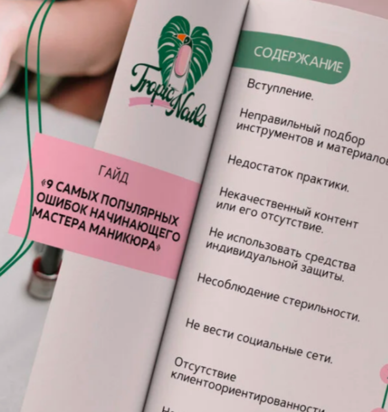 Маникюр под ключ от Kursy-manikyur