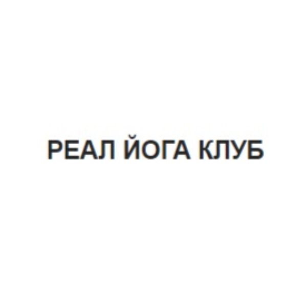 Йога «по-взрослому» от Школа йоги Виктора Бойко