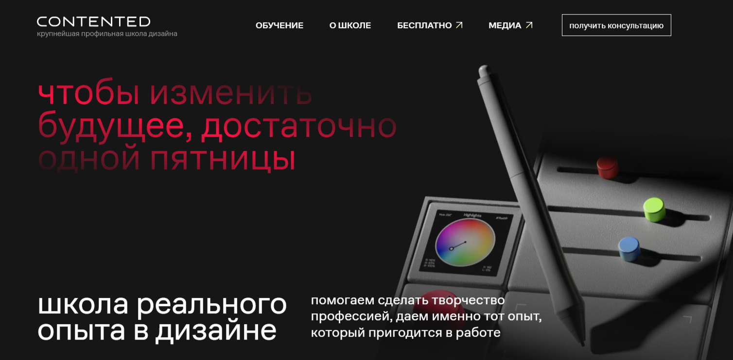 Черная пятница 2023: распродажа онлайн-курсов