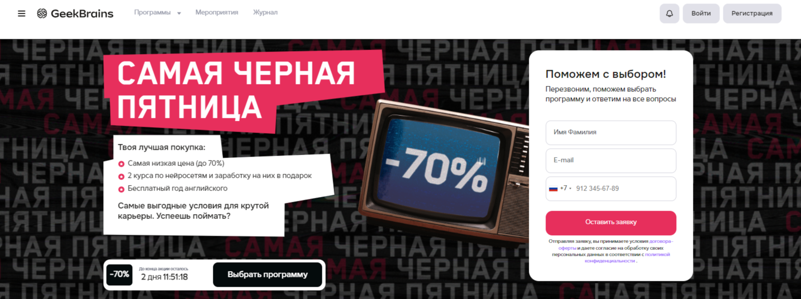 Черная пятница 2023: распродажа онлайн-курсов