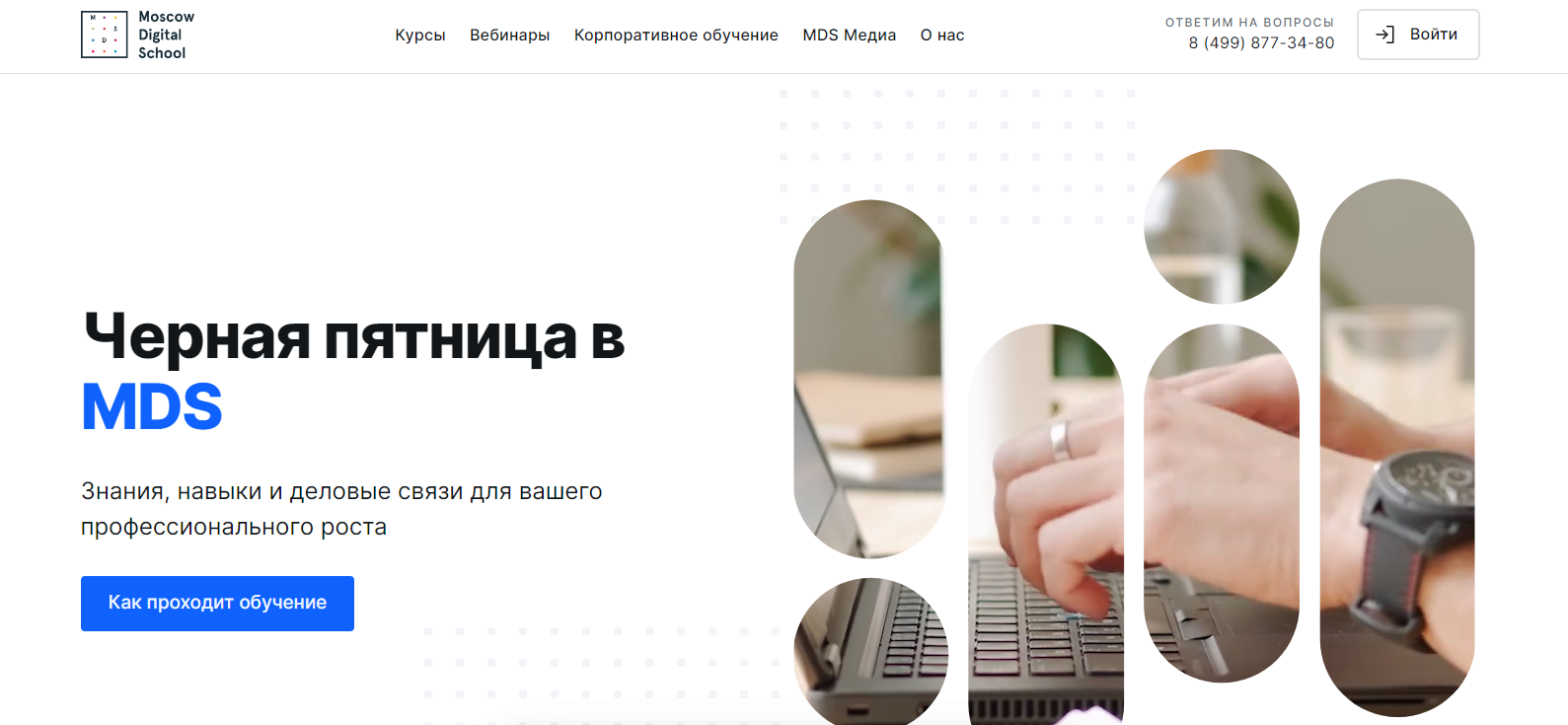 Черная пятница 2023: распродажа онлайн-курсов
