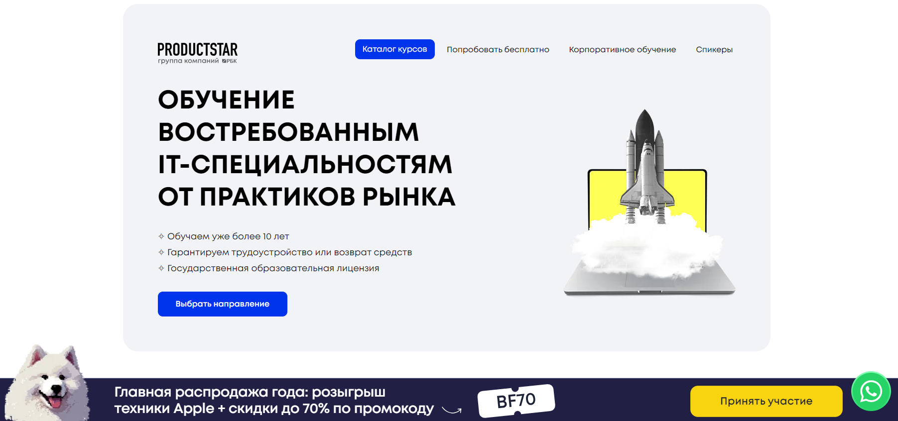 Черная пятница 2023: распродажа онлайн-курсов