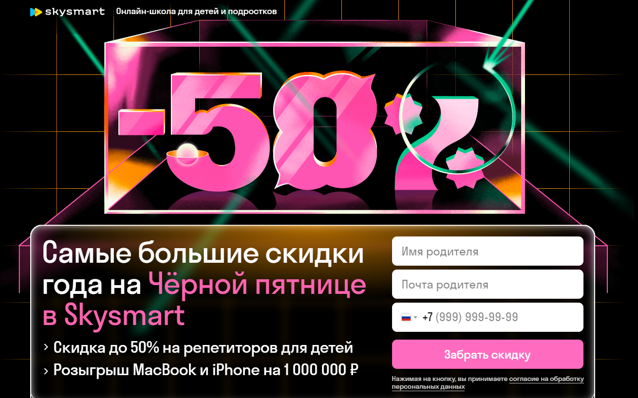 Черная пятница 2023: распродажа онлайн-курсов
