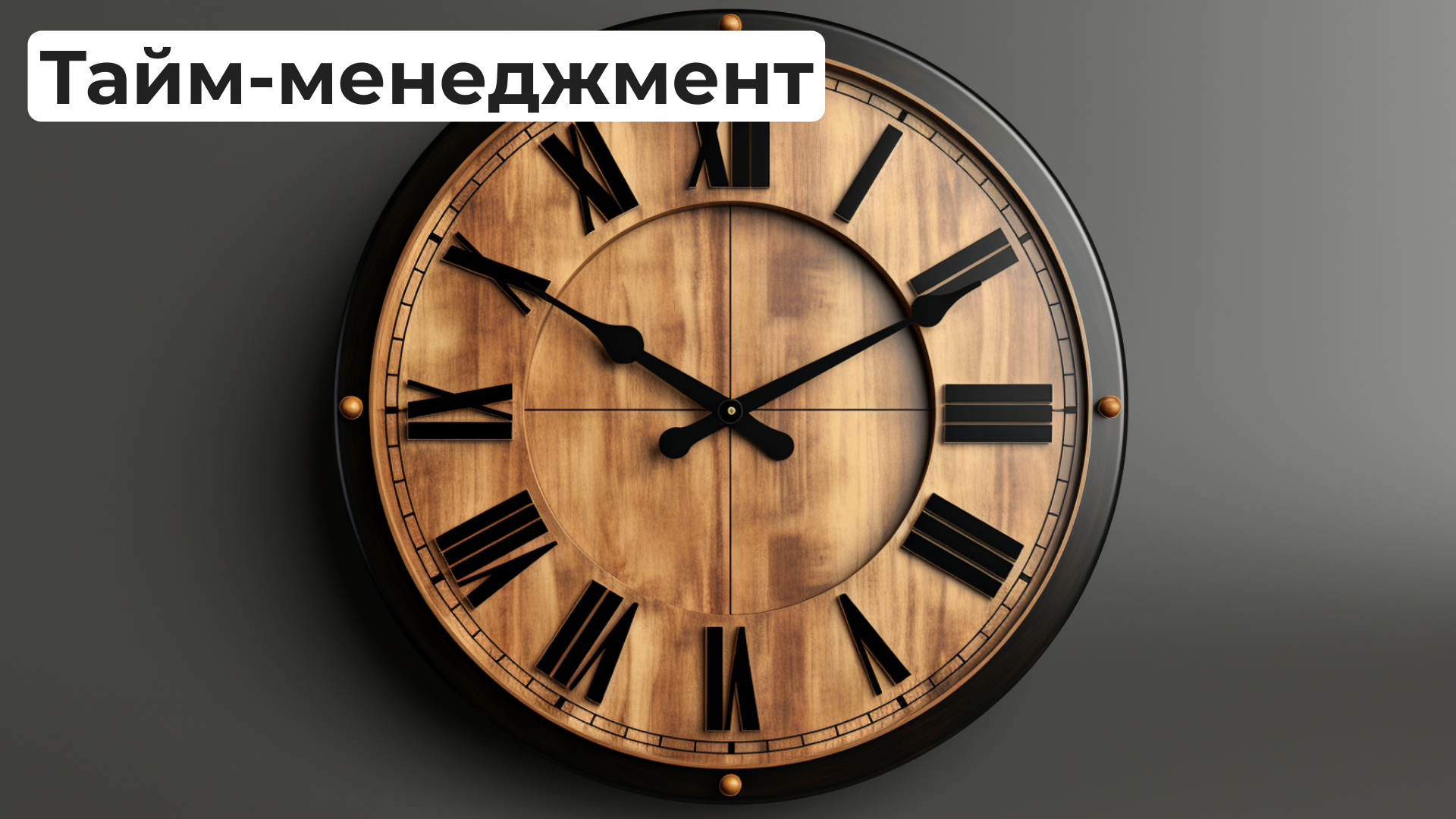 ТОП-20 Приложений для Тайм-Менеджмента [2024] - eddu.pro