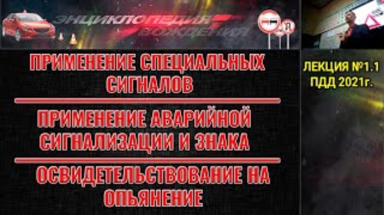 ТОП-200 Бесплатных Видео-Уроков по Теории ПДД [2024]