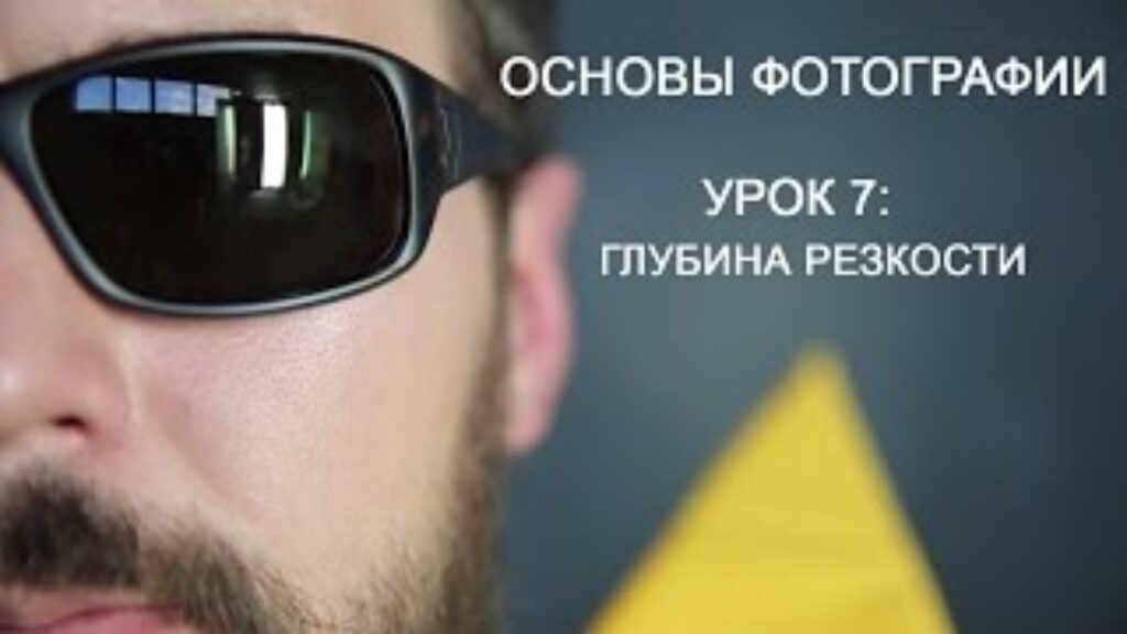ТОП-200 Бесплатных Онлайн-Уроков по Фотографии
