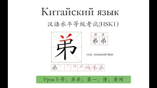 Бесплатные онлайн-уроки китайского языка. ТОП-150