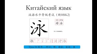 Бесплатные онлайн-уроки китайского языка. ТОП-150